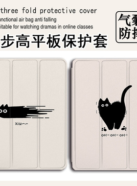黑色猫咪适用步步高s5学习机11寸保护套10.1学生皮套X2卡通简约A6钢化膜s3小度G16智能G20Pro创意三星平板壳
