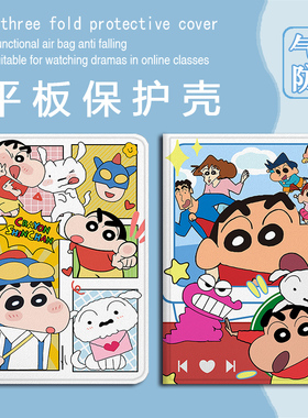 蜡笔小新适用VIVOiQOOPad512.1寸保护壳OPPOpadSE个性pad4卡通Pad3Pro创意Air2男女Neo11.4寸Pad2/13寸平板套