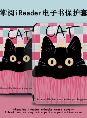 黑色猫咪电子书保护套适用掌阅ireadera6青春版a6卡通c6/smart3/Light2潮Pro悦享版电纸书汉王clear6阅读器壳