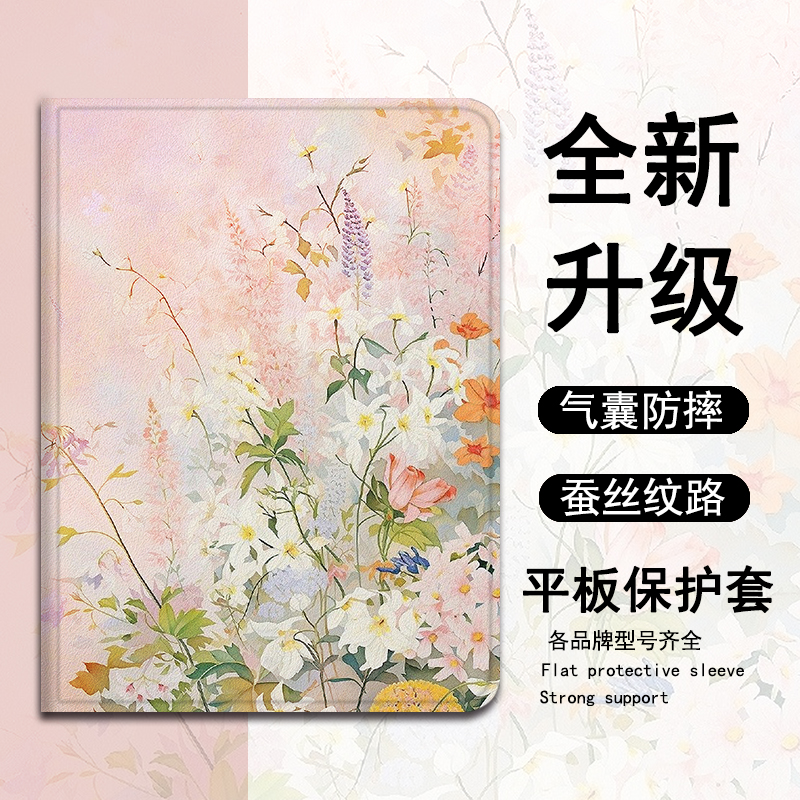 适用小米7s/pro/Ultra平板5红米Redmi