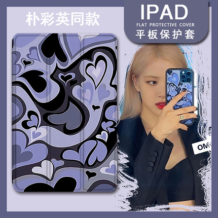 适用2020个性创意ipad8保护套pro11带笔槽10.2紫色爱心9.7寸2019平板10.5三折式air4网红3/2/1苹果mini5壳6潮