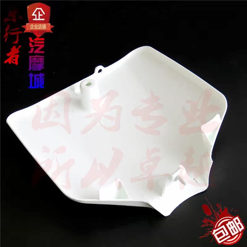 CQR250 cross-country motorcycle Original parts Shell The front face Mark Hailing Chinese cabbage refit currency T4 Number platein the Motorcycle/Equipment/Fitting , Others Motorcycle Accessories  category - from Buy2taobao.com to provide professional Taobao agent buy service