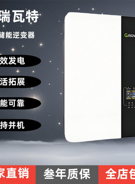 古瑞瓦特离网储能变流器SPF3500ES 单相220V太阳能发电逆控一体机