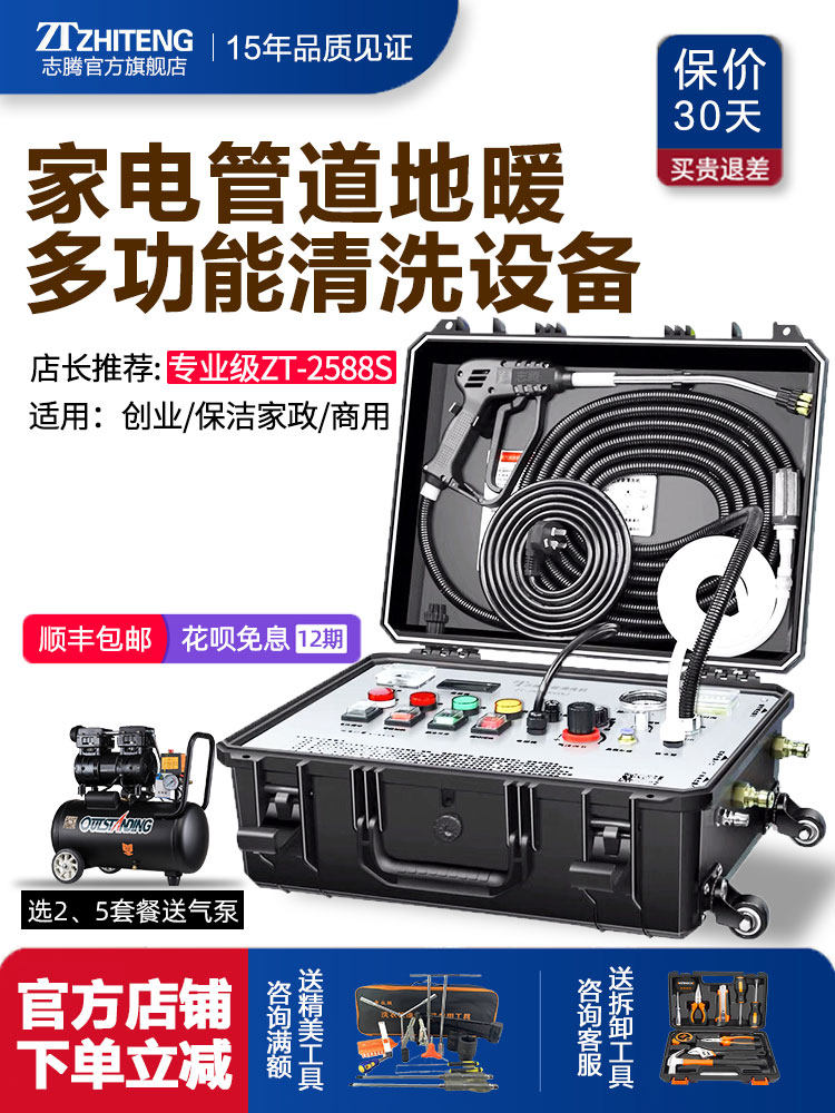 智腾家电管道地暖清洁一体机高温高压蒸汽清洗机商用脉冲清洗设备