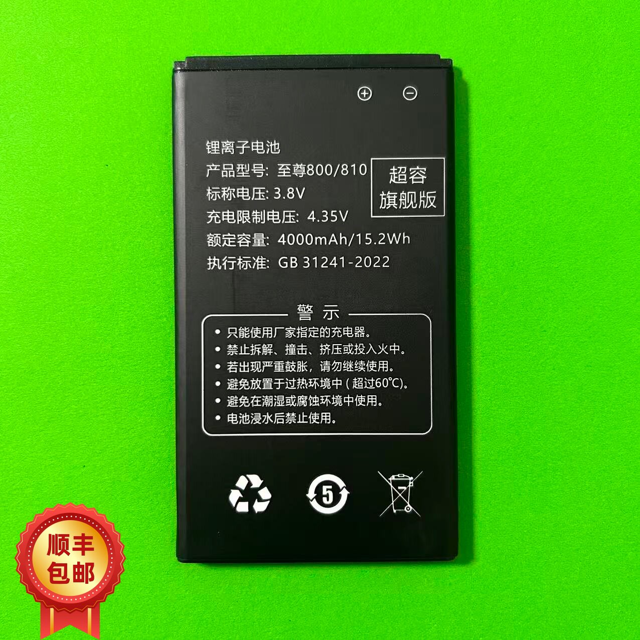 至尊800 CAC810高容量电池AKK A4A5A6COK850 870 P70 900主机电板