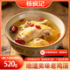 罐厨房煲汤加热即食鸡汤速食方便速食鸡汤 老鸡汤520克 杨疯记