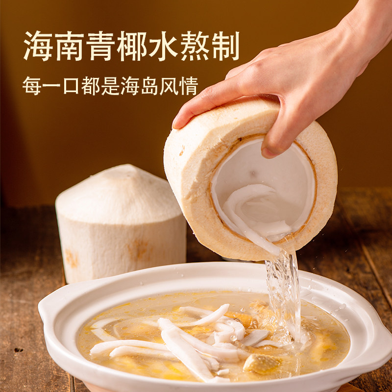 杨疯记椰子鸡汤400g农家散养老母鸡肉加热即食熟食汤罐头方便速食