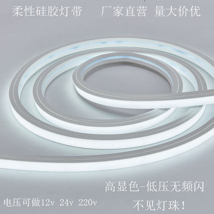 led硅胶线形灯带嵌入式造型霓虹灯12v免穿柔性灯条24v低压易造型