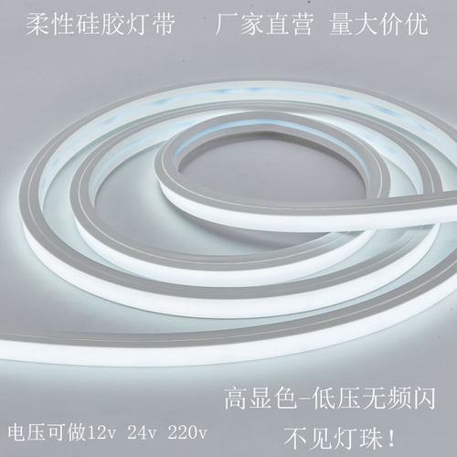 柔性硅胶led灯带易造型灯条