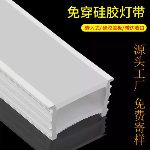 硅胶盖子盖板免穿分体式LED线形柔性嵌入式线槽家装工装软线条灯