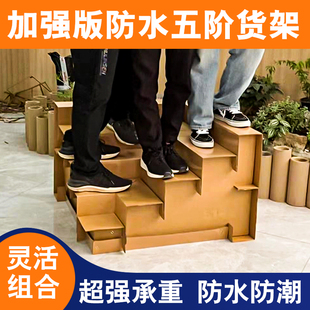 纸板货架展示架台阶水果店梯形陈列架子创意多层蔬菜生鲜超市用品