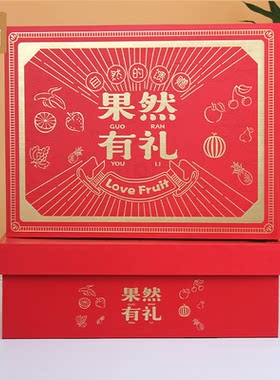 纸尚包装水果通用礼盒经典款式