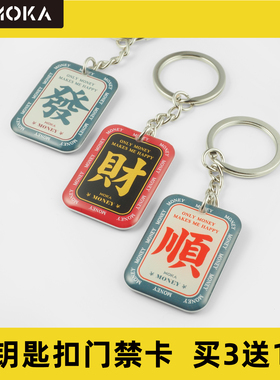 ic卡挂件钥匙扣cuid复旦M1滴胶卡门禁卡会员卡id芯片卡小区电梯