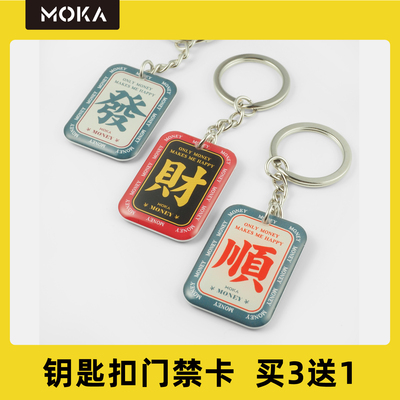 ic卡挂件钥匙扣cuid复旦M1滴胶卡门禁卡会员卡id芯片卡小区电梯