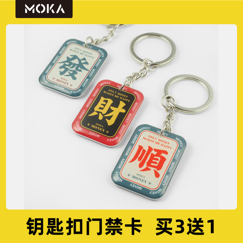 ic卡挂件钥匙扣cuid复旦M1滴胶卡门禁卡会员卡id芯片卡小区电梯