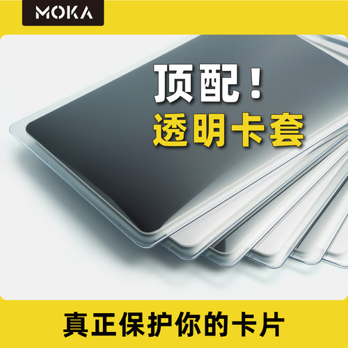 证件卡套MOKA新款特厚顶配手感