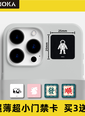 NFC芯片贴门禁卡贴cuid超小超薄复制ic卡魔卡id手机贴加密电梯卡