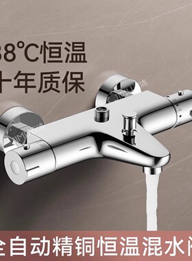 SMA智能恒温阀冷热自动控温淋浴水龙头太阳能电热水器恒温混合阀