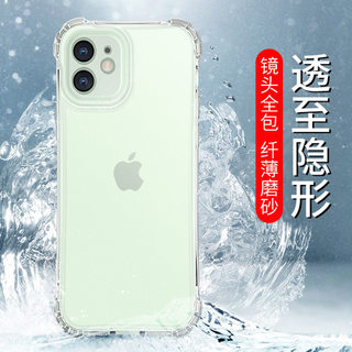 proiphone14磨砂手机壳硅胶套防摔透明软壳镜头苹果13全包15适用