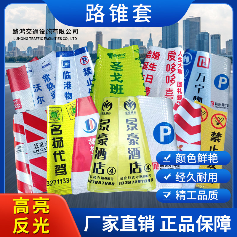 定制路锥反光套橡胶圆锥筒套方锥反光膜雪糕筒路障反光晶格膜贴纸