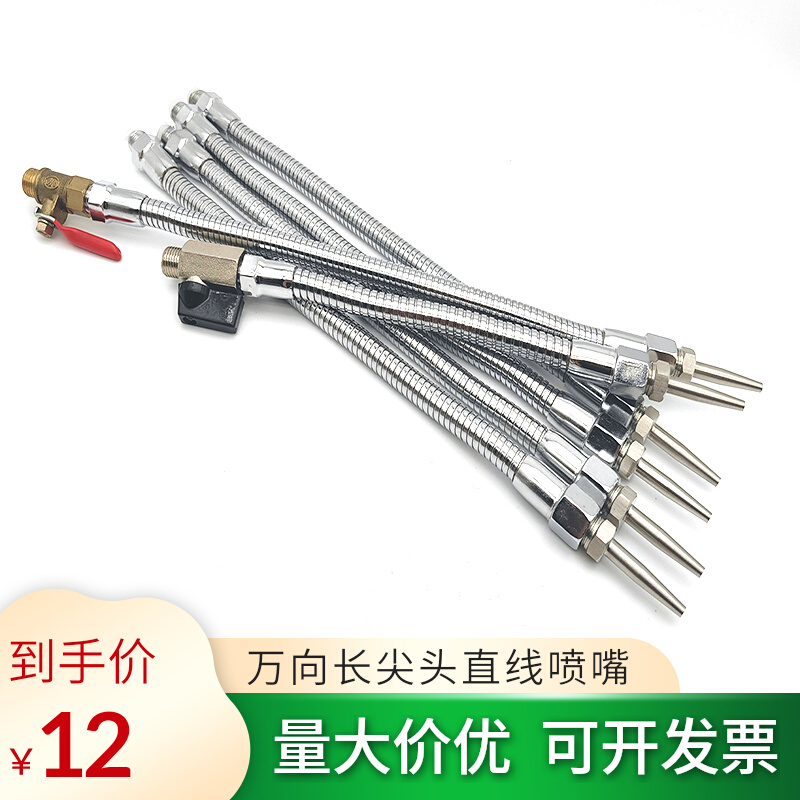 不锈钢304长尖头喷嘴直线水柱冲洗清洗喷头磁座万向金属冷却管