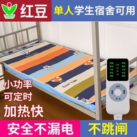 红豆电热毯单人学生宿舍寝室小型安全家用双人双控定时电褥子正品