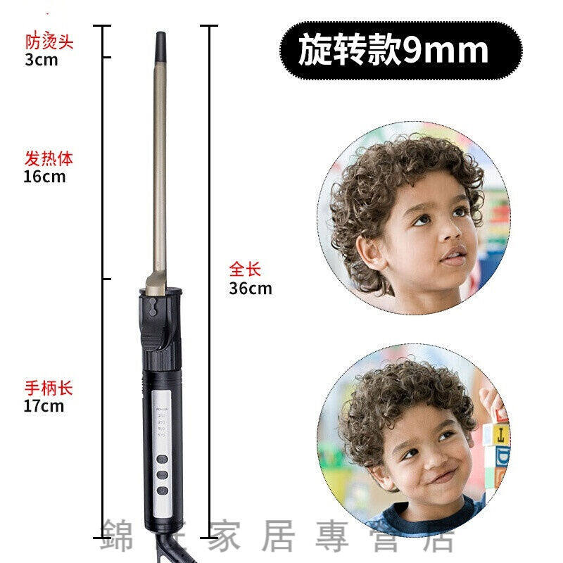 【电卷棒】大卷旋转电卷棒卷棒影楼化妆师卷发棒儿童小号超细卷发