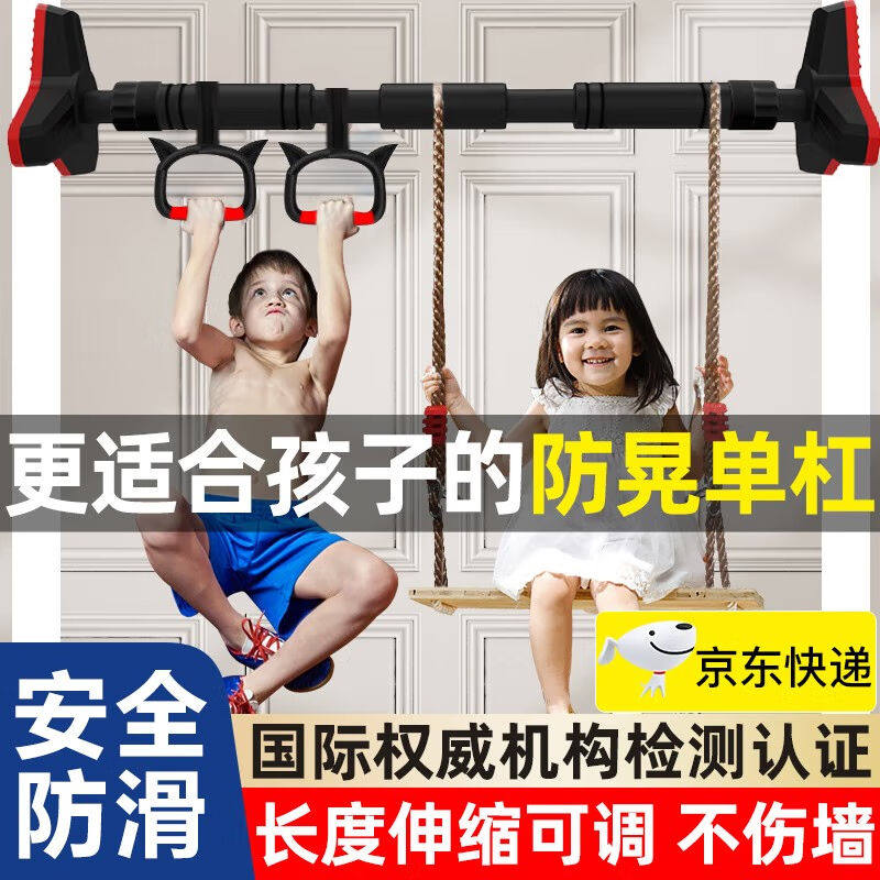百斯锐单杠免打孔秋千室内引体向上器家用门框单杆儿童家庭吊杆成