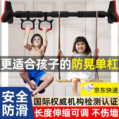 百斯锐单杠免打孔秋千室内引体向上器家用门框单杆儿童家庭吊杆成