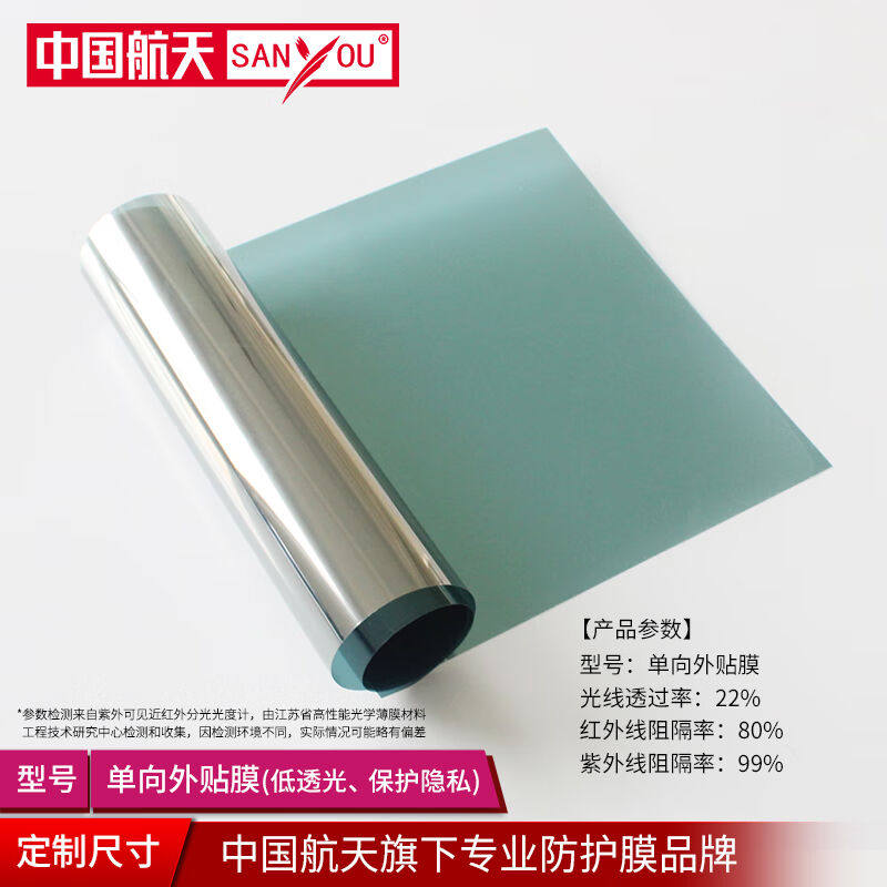 SANYOU中国航天玻璃贴膜单向透视绿银色镜面贴纸阳光房窗户外贴膜高性价比高么？