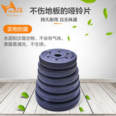 华亚 环保包胶哑铃片杠铃片足重举重配重通用片摇臂家用 HUAYA