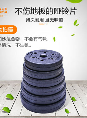 华亚（HUAYA）环保包胶哑铃片杠铃片足重举重配重通用片摇臂家用