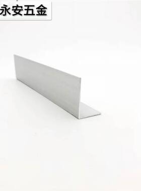 角铝15*15*25*30*40mmL形7字直角铝条6063铝型材角码护角条铝材角
