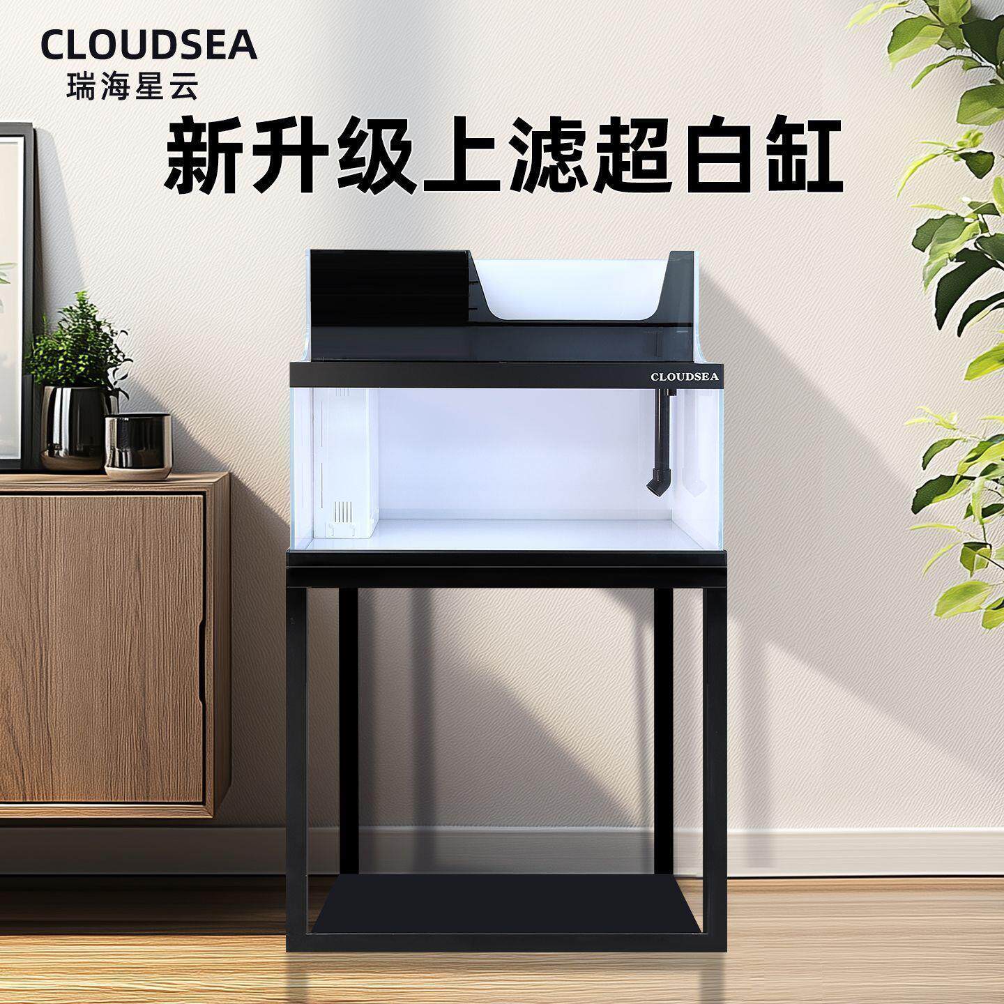 CLOUDSEA瑞海星云水刀一体上滤鱼缸龙鱼缸金鱼缸龟图片