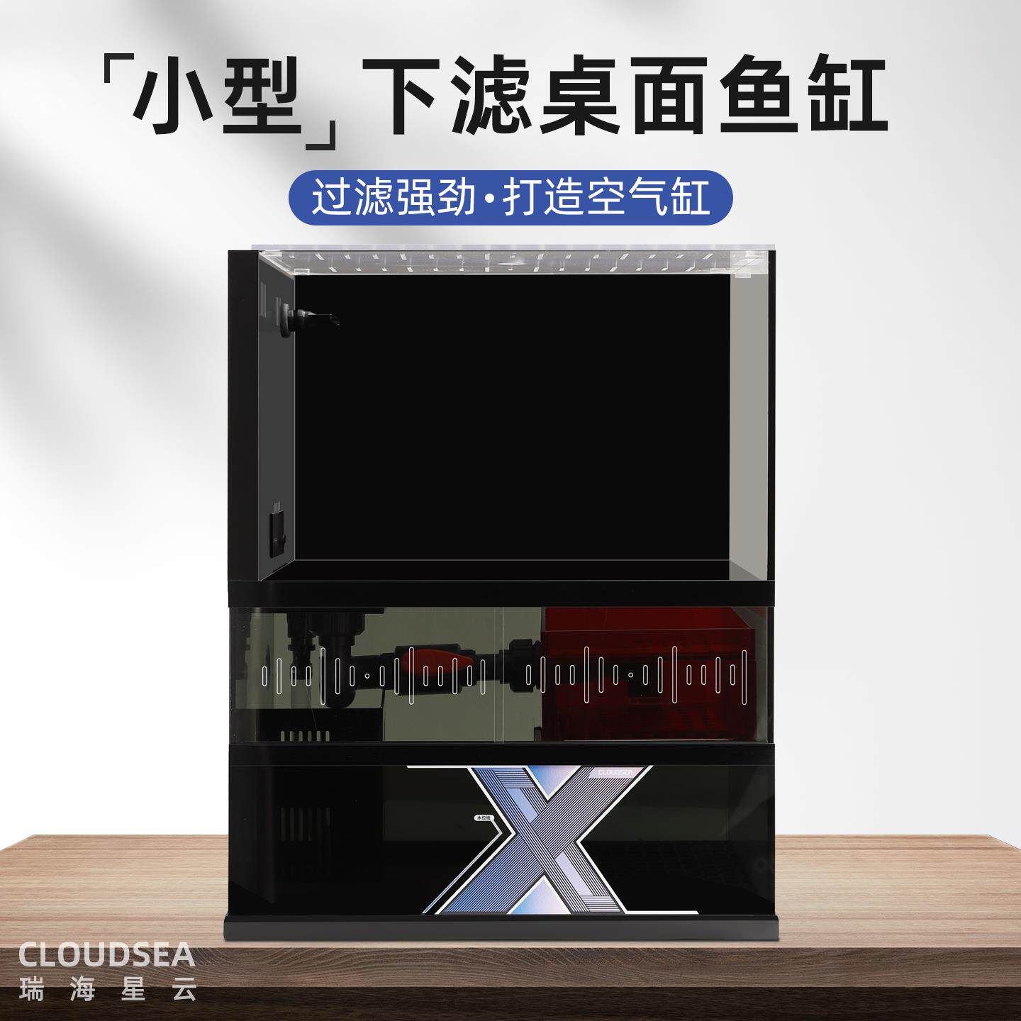 2026全新升级款底滤鱼缸小型桌面鱼缸原生态溪流造景缸超白玻璃缸