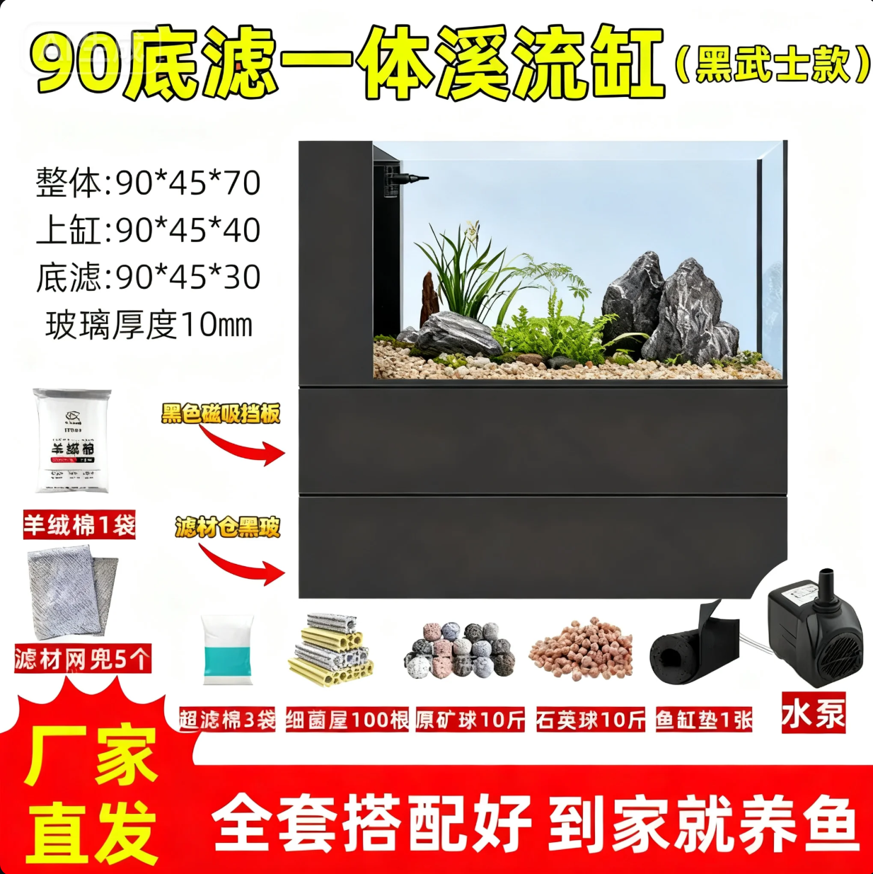 2025新款超白溪流底滤一体鱼缸