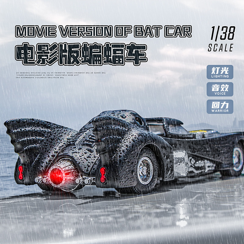 哥谭战车蝙蝠侠电影同款仿真合金跑车模型儿童玩具小汽车男孩礼物