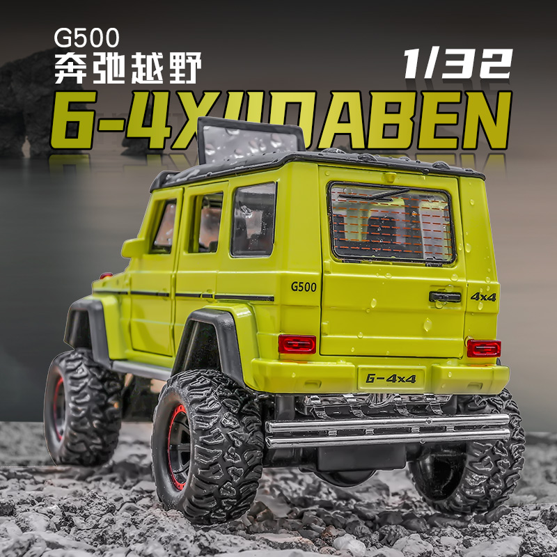 奔驰限量版g500times耐摔车子