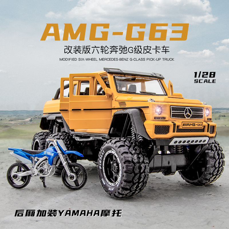 奔驰g63摆件六轮越野摩托小汽车
