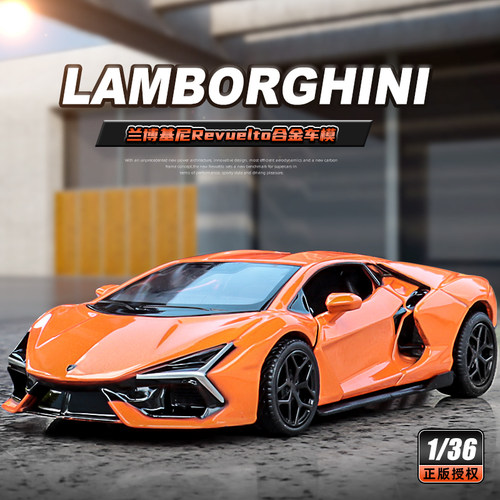 合金1/36蝴蝶门跑车兰博