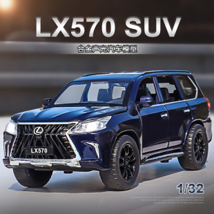 仿真1 32雷克萨斯LX570汽车合金模型凌志越野车男孩子声光玩具车