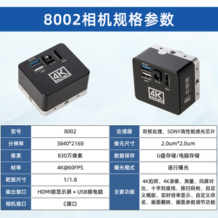北银狐高清4K工业视频显微镜相机CCD金相生物接电脑拍照测量8002