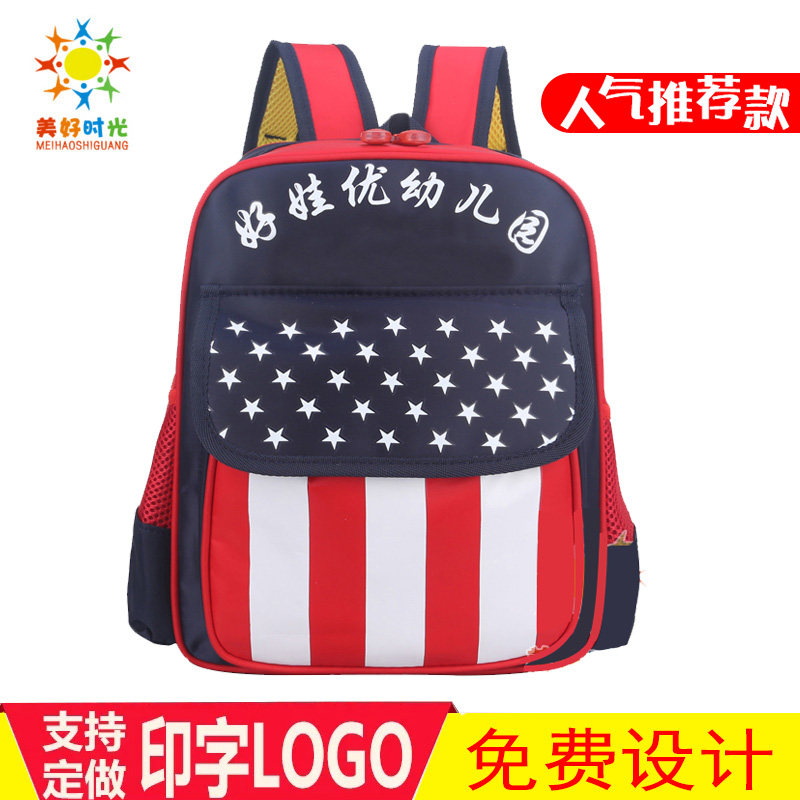 英伦风定做印字幼儿园书包