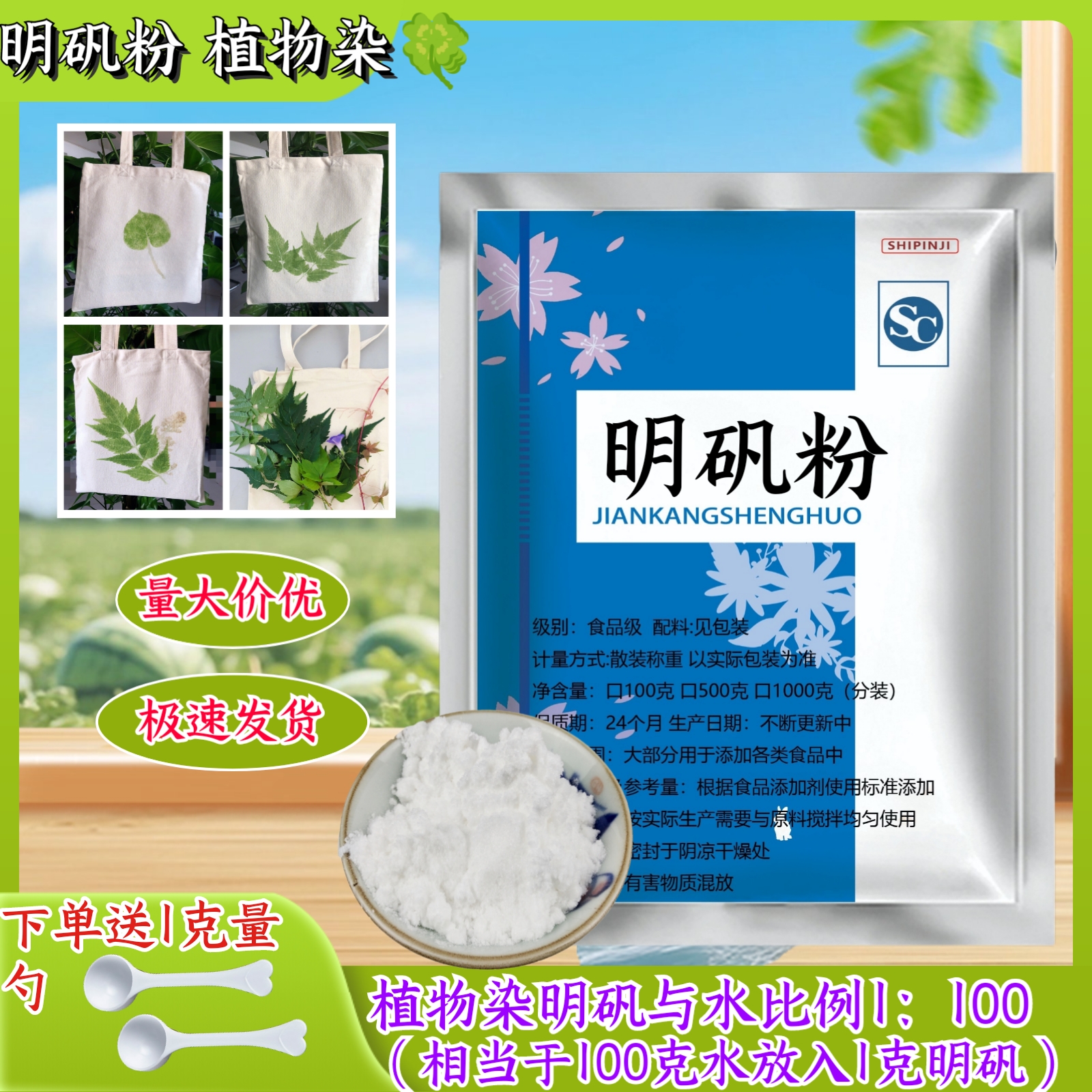 明矾固色剂植物拓染扎染蜡染专用树叶diy手工染料染色 儿童敲拓印