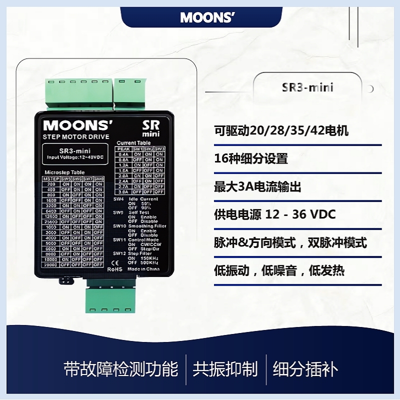 超小型机器人关节3D打印贴片步进