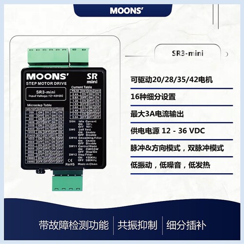 超小型机器人关节3D打印贴片步进