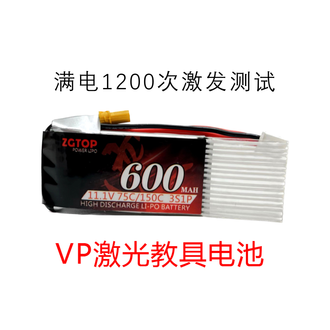 震哥ZGTOP3S11.1V75C600MAH毫安LIPO电池VP扩容锂电池电动玩具 玩具/童车/益智/积木/模型 电动/遥控车 原图主图