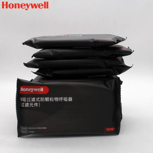 Honeywell霍尼韦尔72N95颗粒物煤金矿粉灰尘滤棉纸7200防尘面具罩