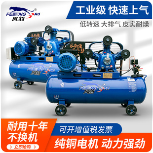 空压机工业级大型380v空气压缩机220高压打气泵喷漆7.5kw汽修