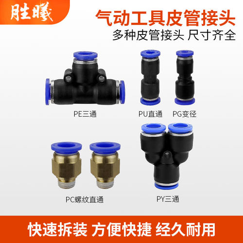 空压机接头6 8mm直插2 3 5通空气压缩机搭配配件气管接头新品
